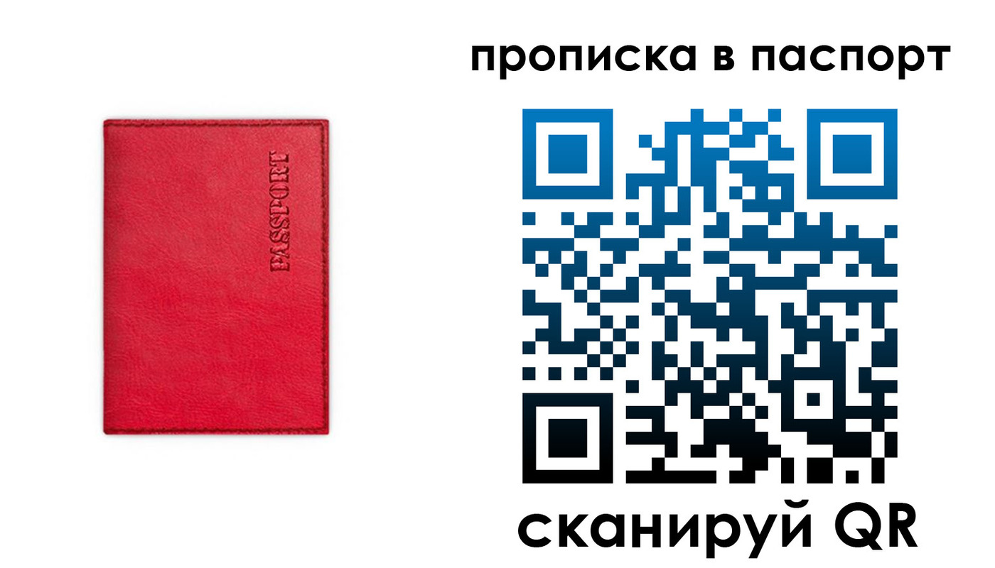 временная регистрация гарантия в Камчатской области