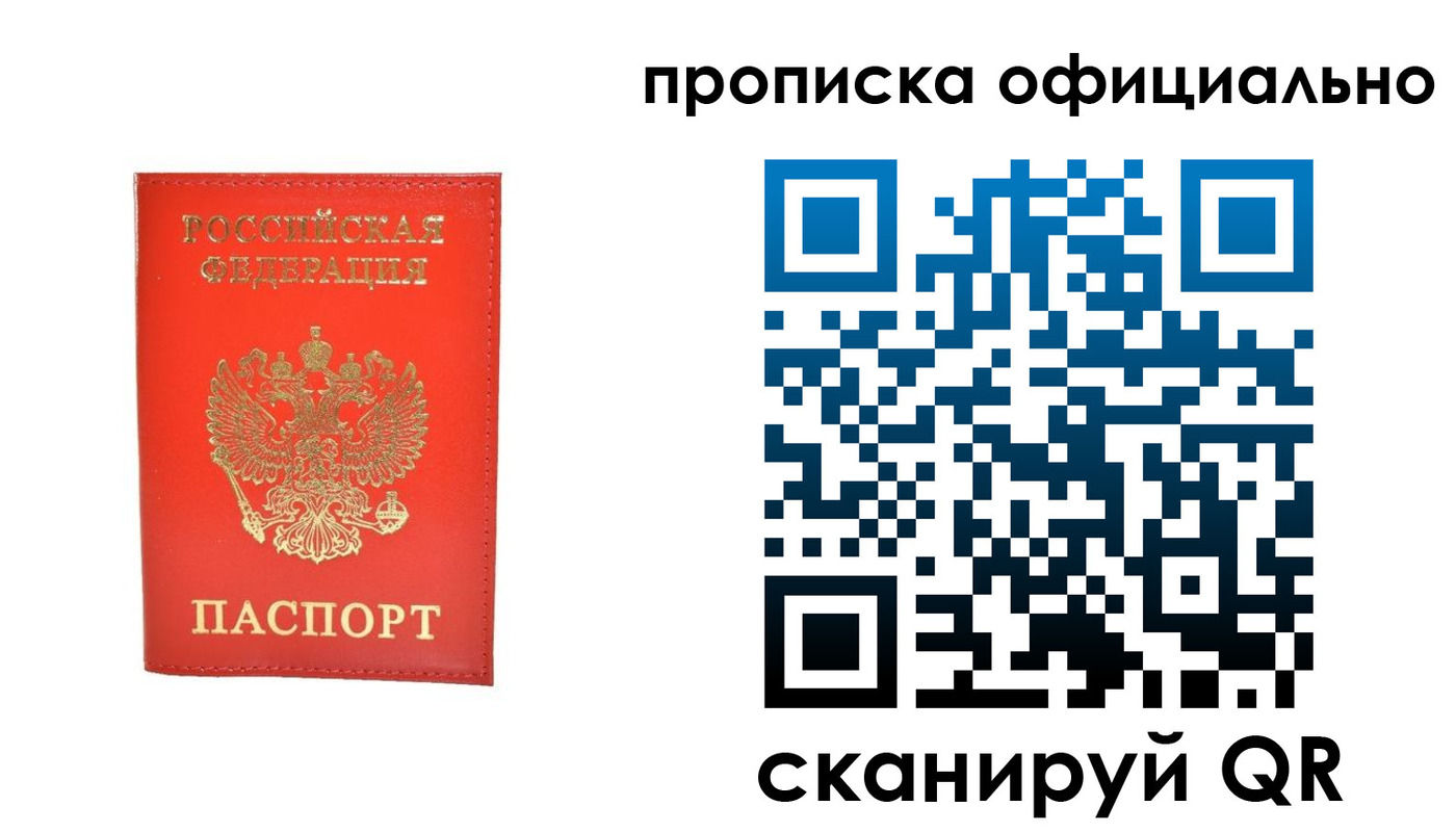 временная регистрация гарантия в Камчатской области