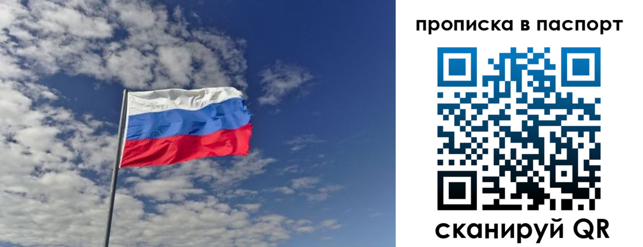 прописка от собственника в Камчатской области