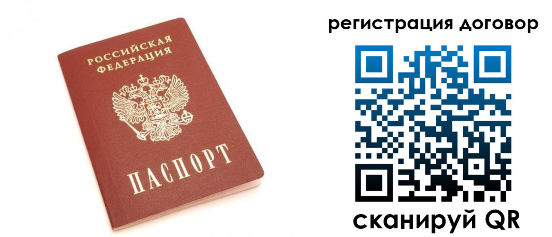 прописка регистрация в Камчатской области