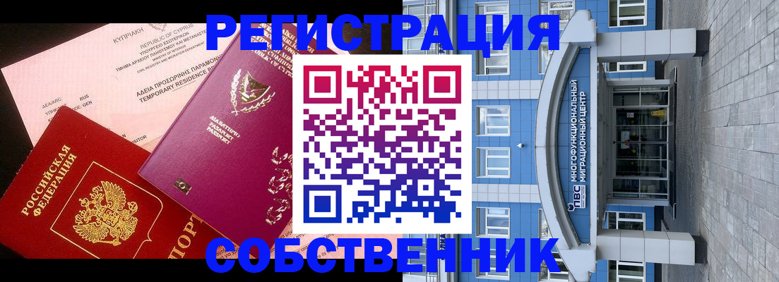 прописка гарантия в Камчатской области