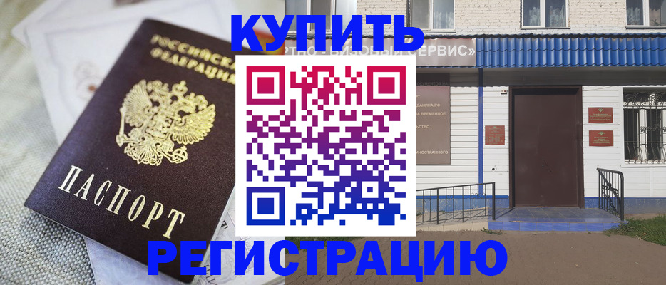 прописка поиск в Камчатской области