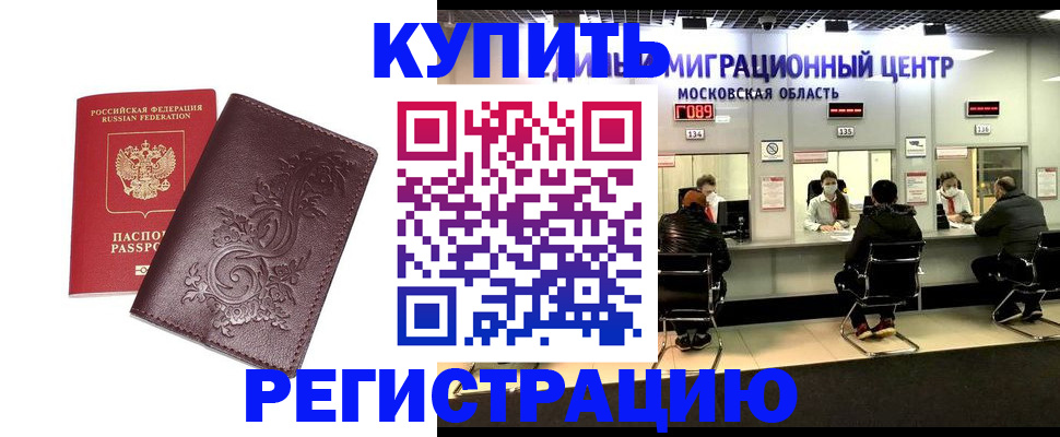 временная регистрация надежно в Камчатской области