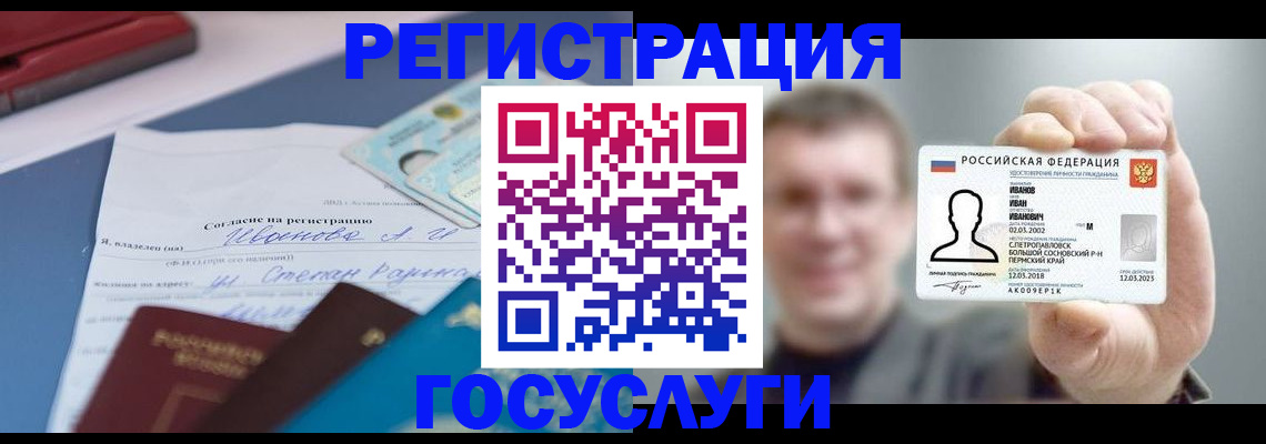 прописка 2025 в Камчатской области
