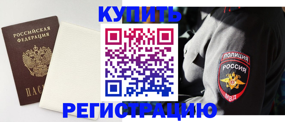 прописка для кредита в Камчатской области