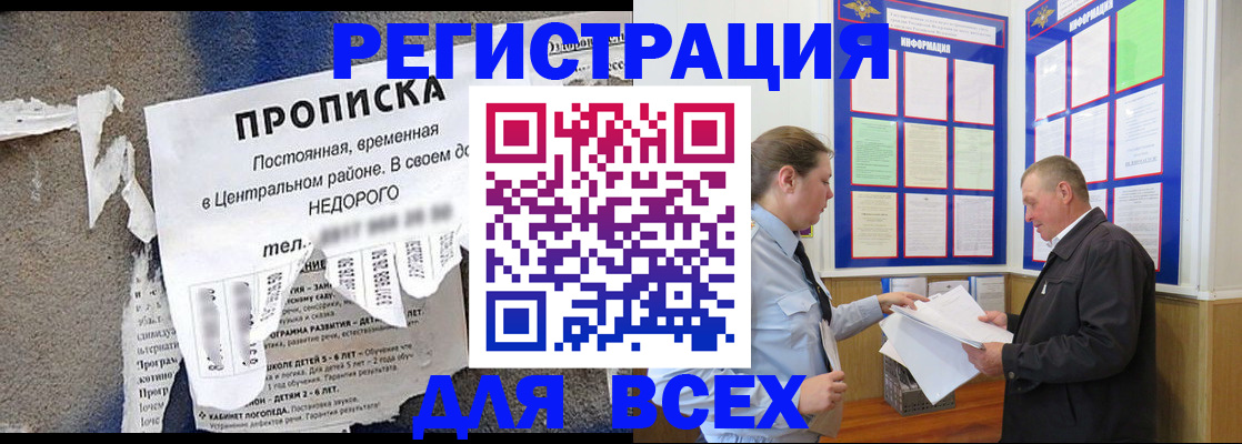 где прописаться в Камчатской области