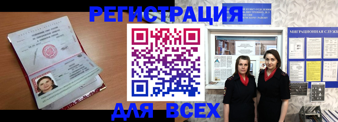 регистрация для дет. сада в Камчатской области